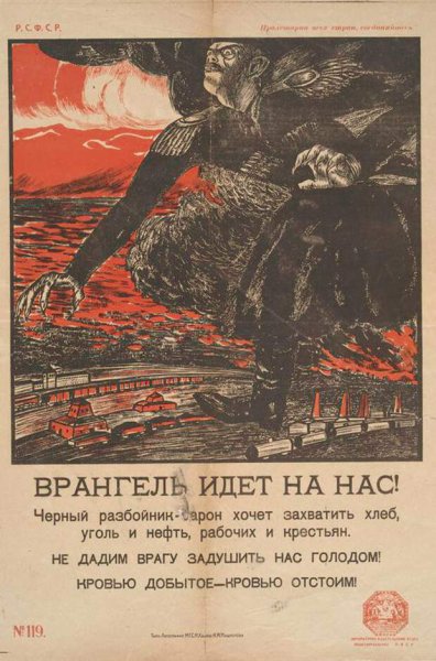Большевики плакаты гражданской войны 1918