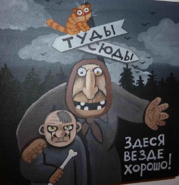 Картина Васи Ложкина Родина слышит