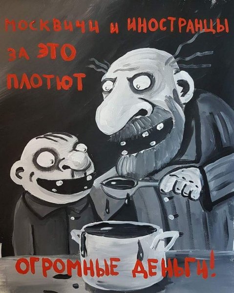 Вася Ложкин санкции