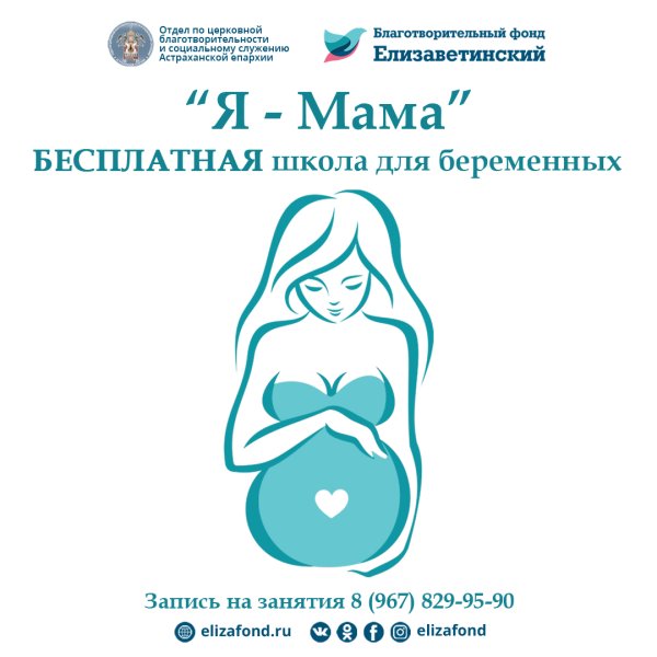 Плакаты для беременных