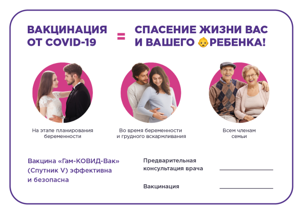 Вакцинация беременной памятка