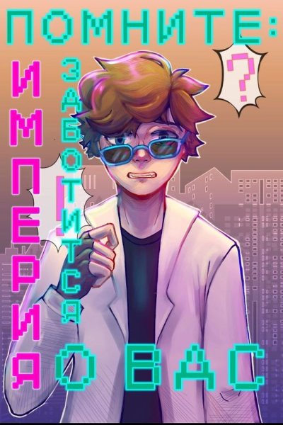 Сияние лололошка