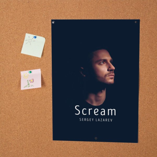 Сергей Лазарев афиша