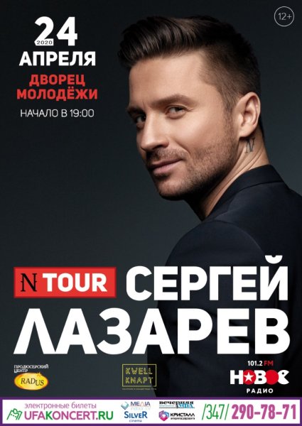 Сергей Лазарев обложки альбомов