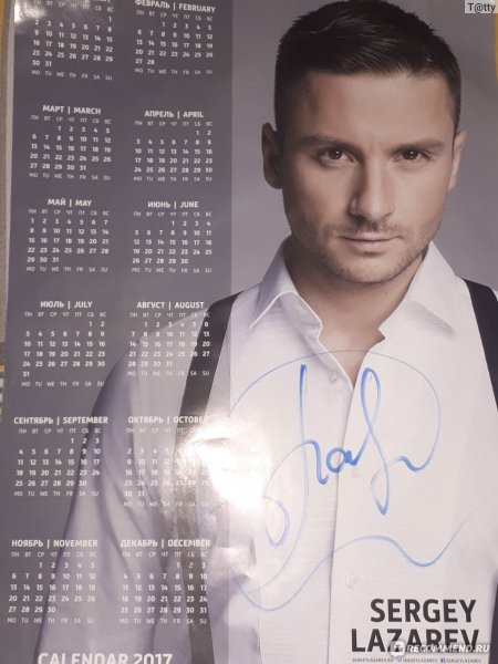 TV show Сергей Лазарев