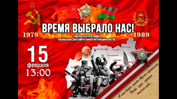 15 Февраля Афганистан война 1979-1989