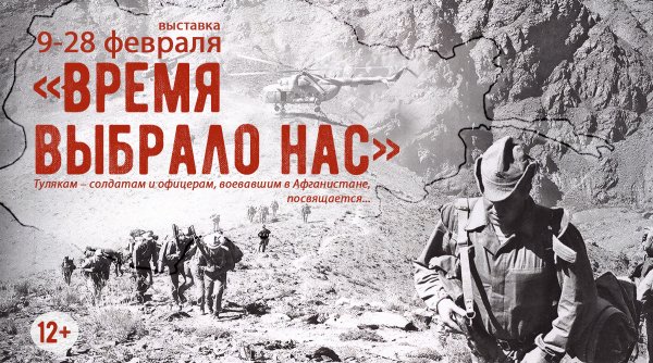 Время выбрало нас плакат