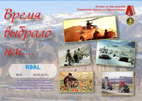 Время, которое выбрало нас