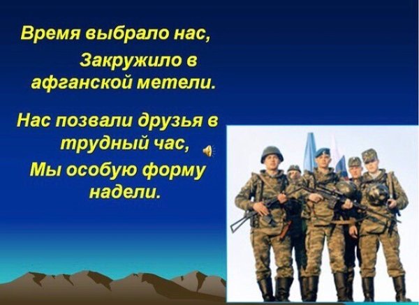 Время выбрало нас Афганистан