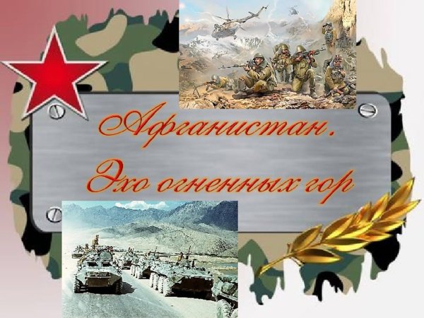 Месячник оборонно-массовой и военно- патриотической работы