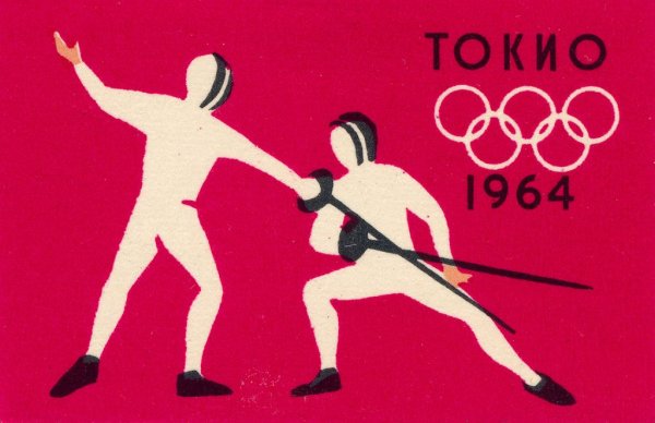 Олимпиада 1964 Токио плакаты