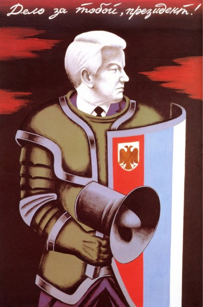 Рыцарь белого дома