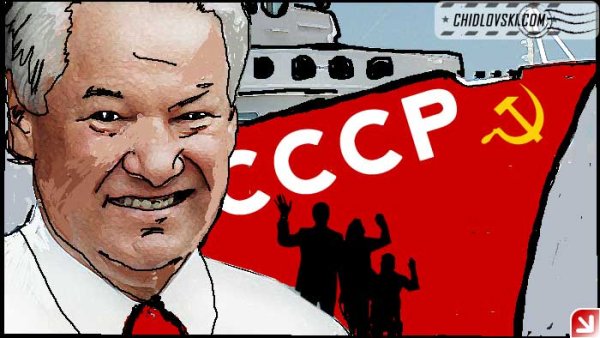 Политическая реклама Ельцина