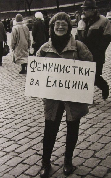 За Ельцина плакаты