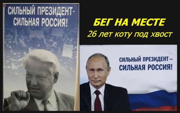 Лозунги за Ельцина 1991 год