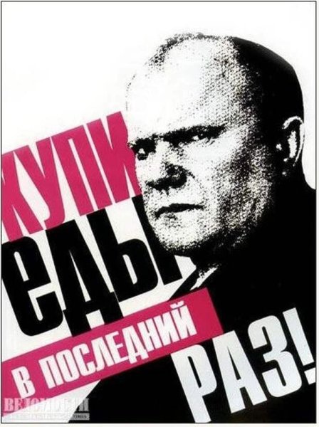 Митинг за Ельцина 1991