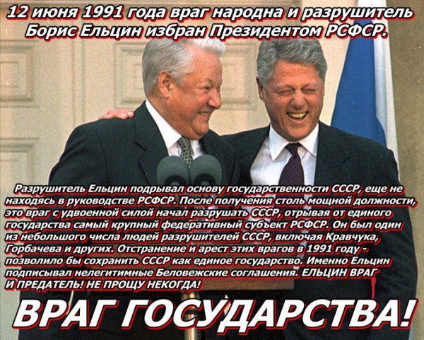 Предвыборные плакаты Ельцина