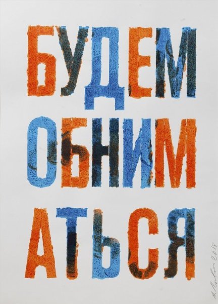 Другое надпись