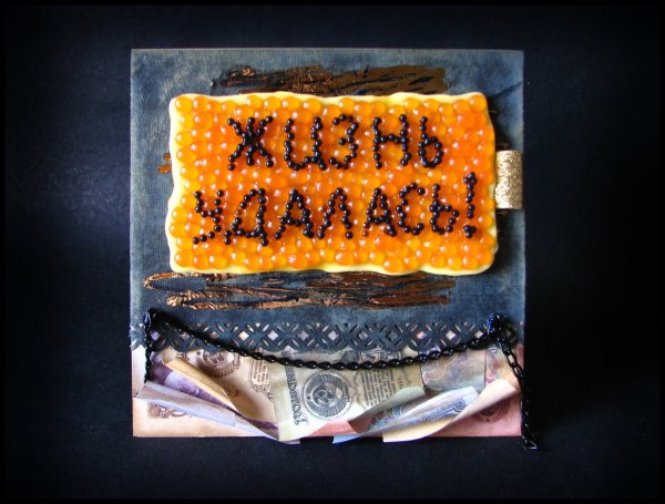 Демотиватор жизнь удалась