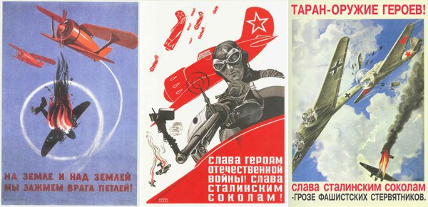 Советский плакат Таран оружие героев