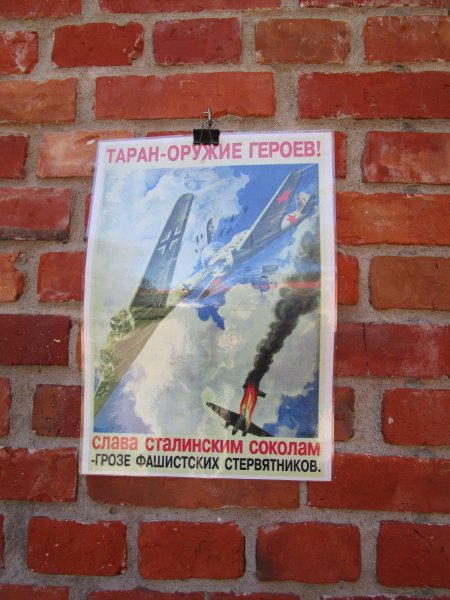 Таран оружие героев плакат