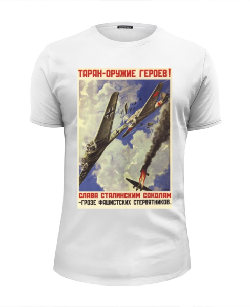 Идти на Таран картинка