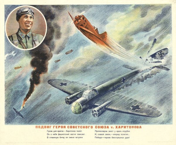 Рисунок ночной Таран Талалихина