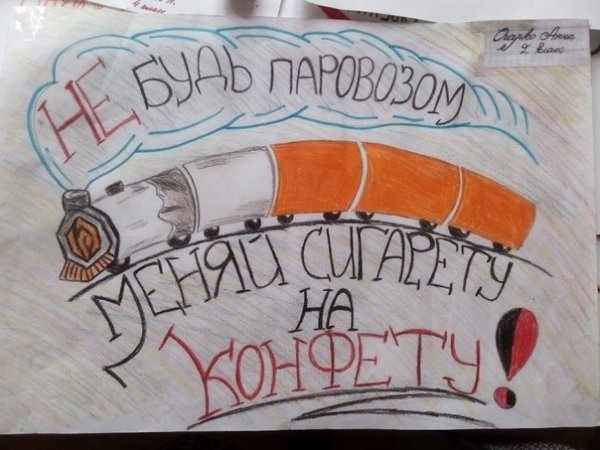 Курить здоровью вредить