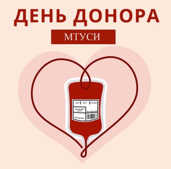 Донорство картинки