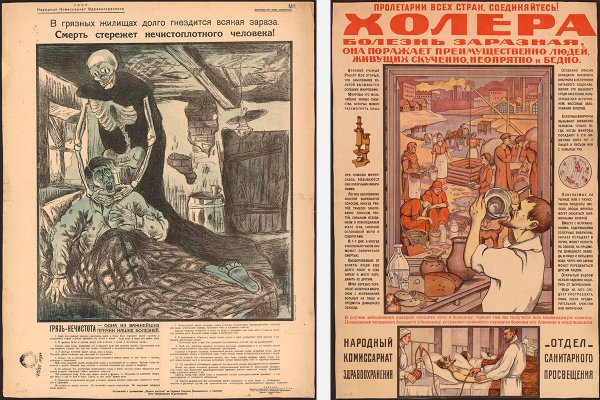 Холера плакат СССР