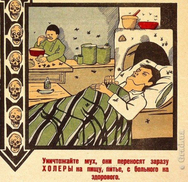 Холера Советский плакат