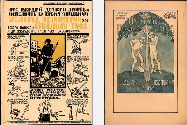 Советский просветительский плакат