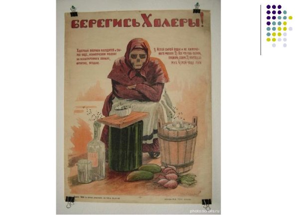 Холера плакат
