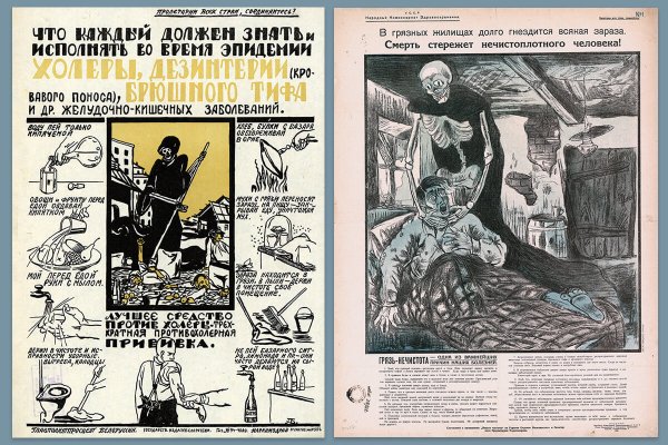 Тиф плакаты