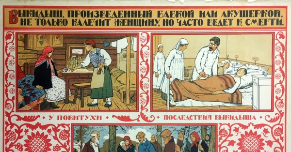 Плакаты СССР беременность