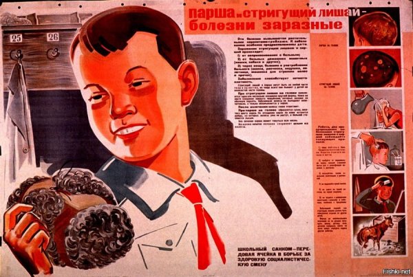Советские плакаты про болезни