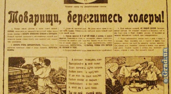 Эпидемия холеры в Одессе в 1970