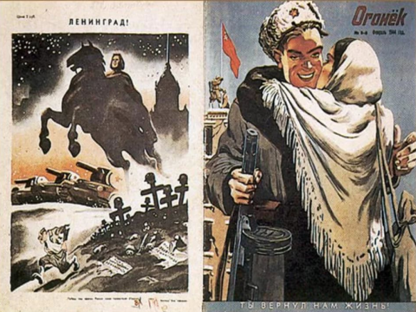 Плакат блокада Ленинграда 1944