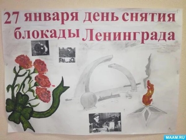 День полного освобождения Ленинграда от фашистской блокады 1944