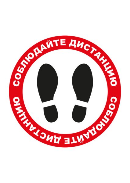 Вход без маски запрещен