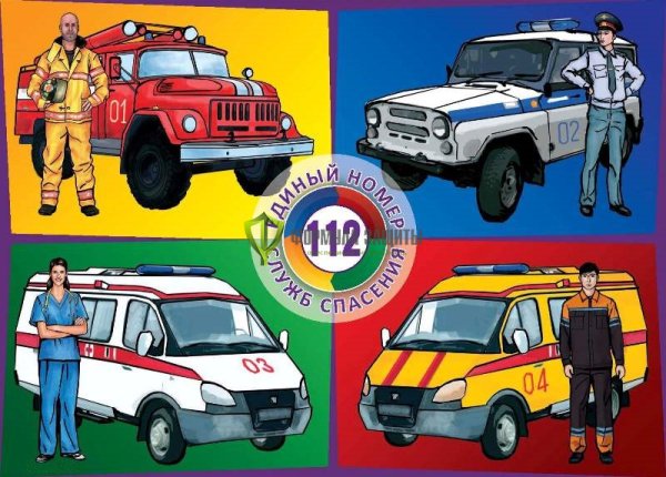 Машины экстренных служб для детей