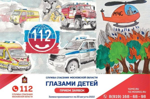 Памятка экстренных служб