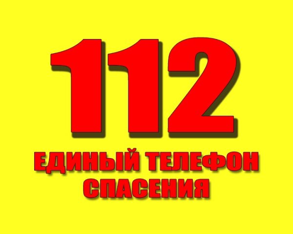 Номера экстренных служб для детей