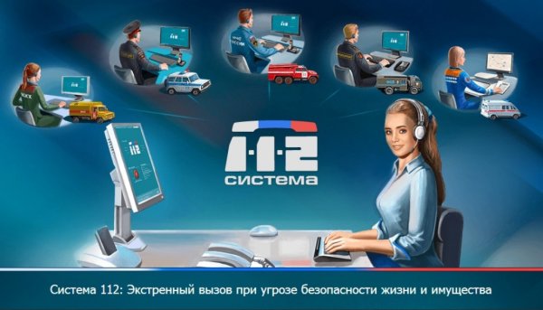 Номера служб спасения для детей