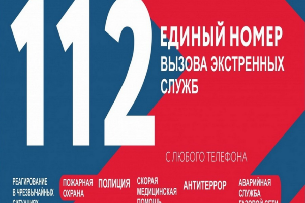 Логотип телефона спасения