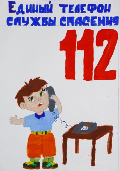 Служба спасения 112