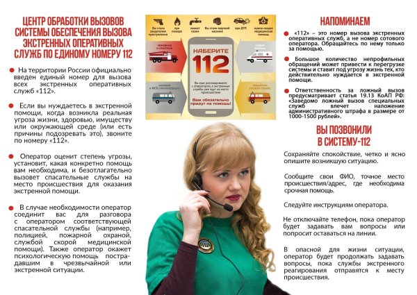 Службы которые нас защищают