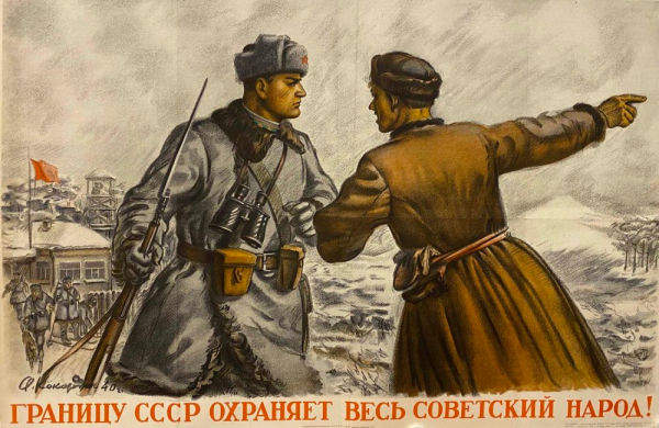 НКВД плакаты