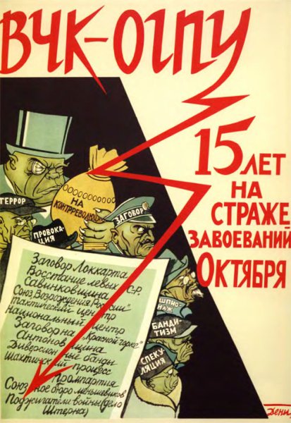 Пограничник плакат