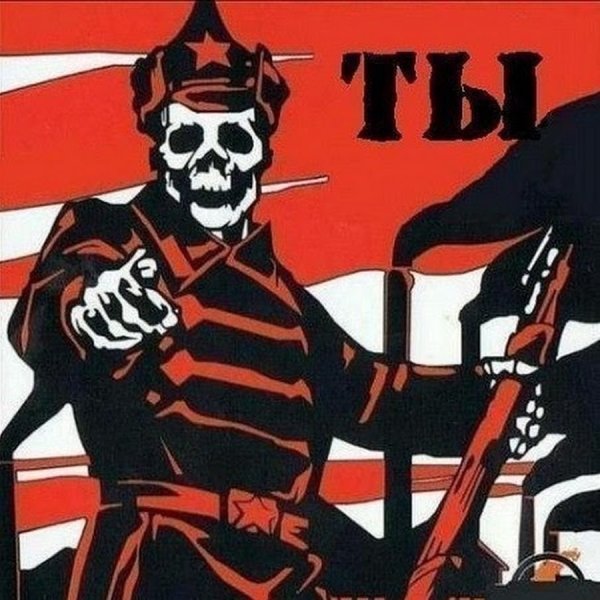 Советские плакаты про буржуев